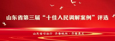 ​调解案例丨调解护航农企，巧手化解纷争