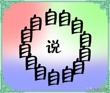 ​看图猜成语（48）：8题看图猜成语，全部猜对的简直就是天才