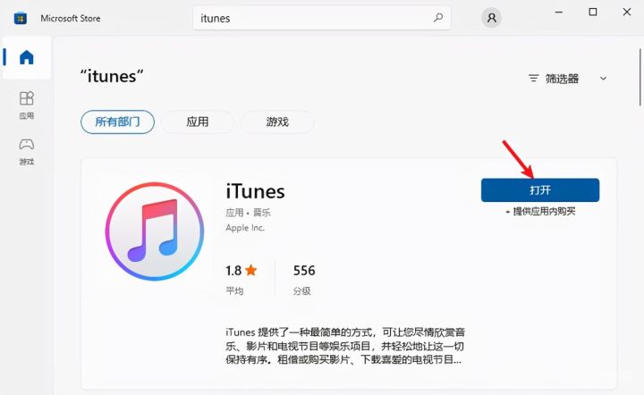 itunes怎么连接（干货分享5个连接方法）