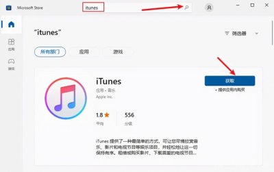 ​itunes怎么连接（干货分享5个连接方法）