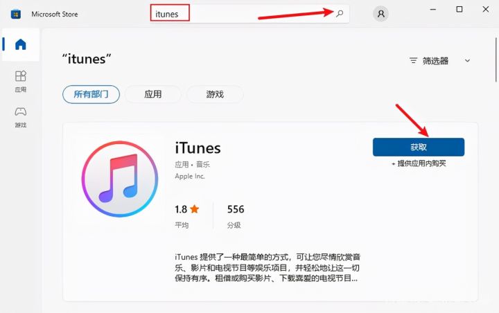 itunes怎么连接（干货分享5个连接方法）