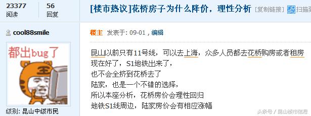 昆山房价走势近五年 昆山最新房价曝光(2)