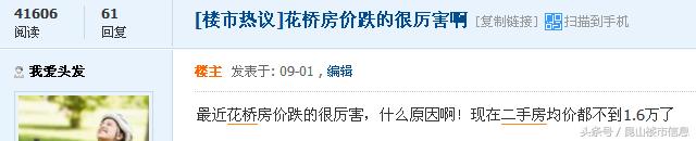 昆山房价走势近五年 昆山最新房价曝光(1)