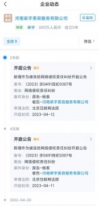 ​杨紫起诉医美公司侵权(应该充分尊重个人的肖像权和知情权)