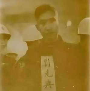 ​刘光典：1959年在台就义，被误列为“叛徒”，恢复名誉后找到