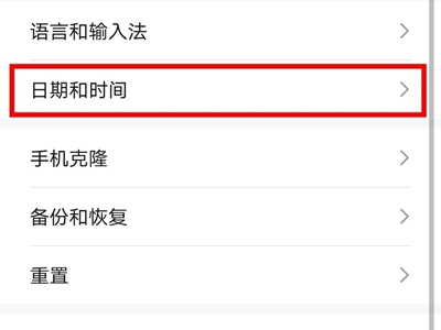 荣耀手机时间设置在哪里（华为启用24小时制方法分享）