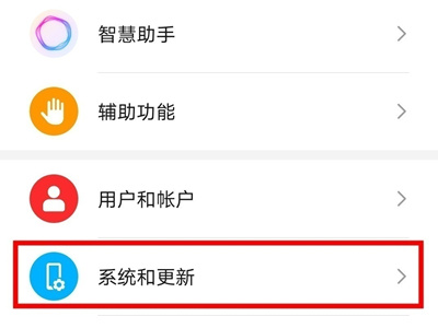 荣耀手机时间设置在哪里（华为启用24小时制方法分享）