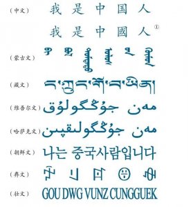 ​中国文字的发展历程