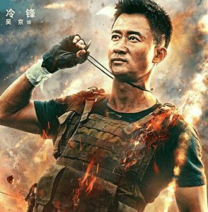 ​鹿晗零片酬参演战狼3？吴京回应让人猜不透，网友：玩蛋了！