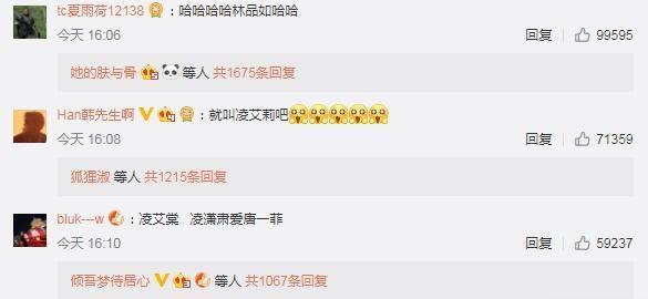 凌潇肃发文求助网友帮女儿取名，于晓光调侃：凌品如很靠谱！