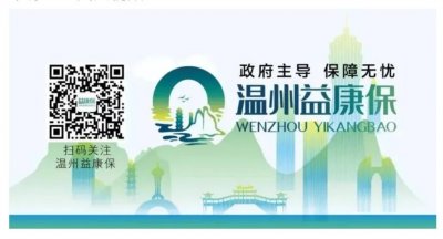 ​母亲癌症用可瑞达（帕博利珠单抗）花了14万多用惠民保报了4万多