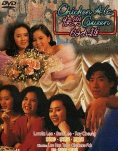 ​李丽珍演过的电影（李丽珍张耀扬主演的）