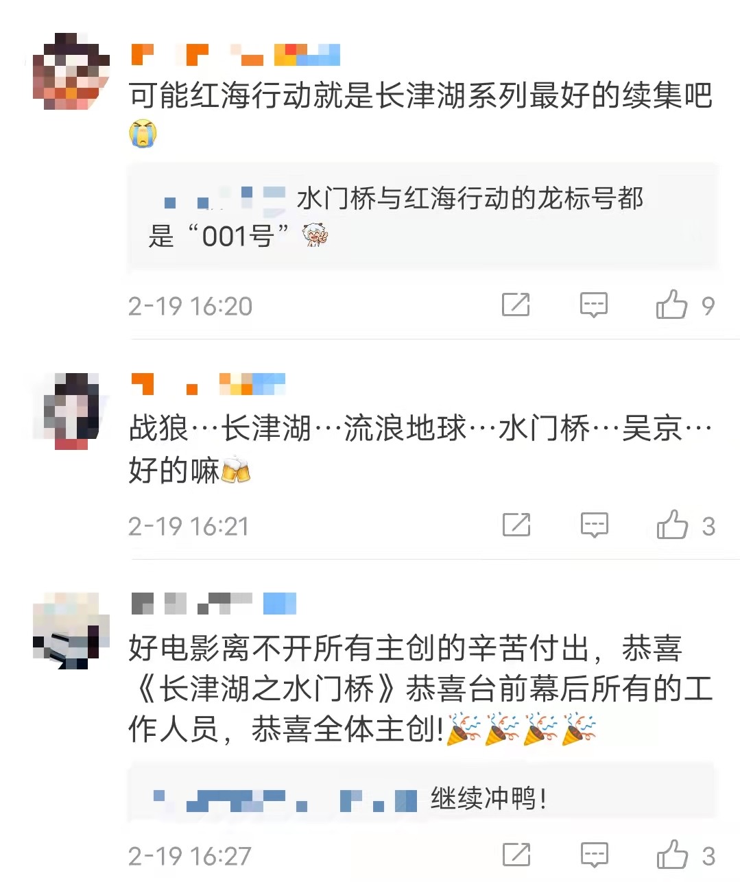 水门桥票房成中国影史第8，正式超越红海行动，打破26项影史纪录