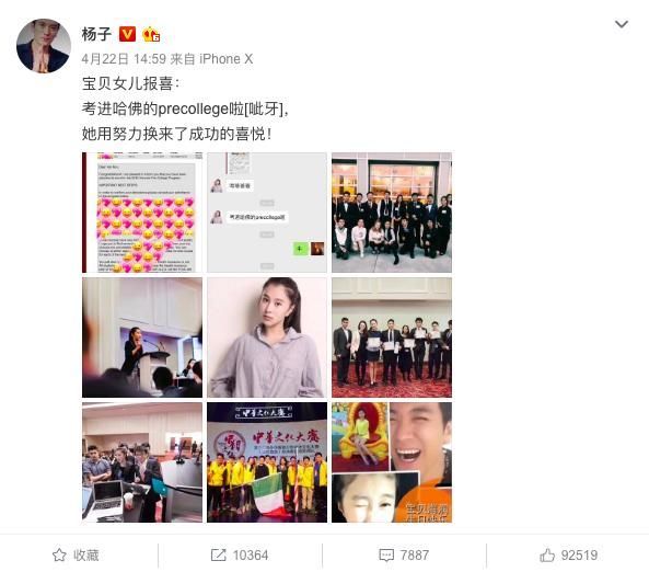 哪个陶虹是杨子的前妻？杨子前妻陶虹家世背景和照片曝光