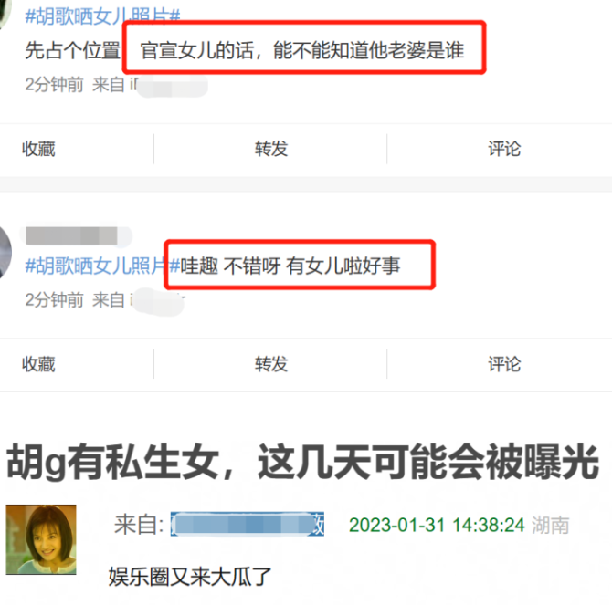 0岁胡歌闷声办大事，官宣结婚生女，女方早在2025年就被拍到