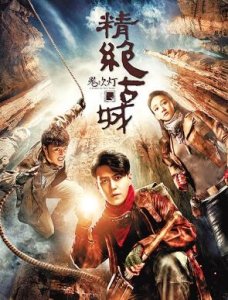 ​鬼吹灯之精绝古城郝教授是怎么死的 被袭击时不该这样做