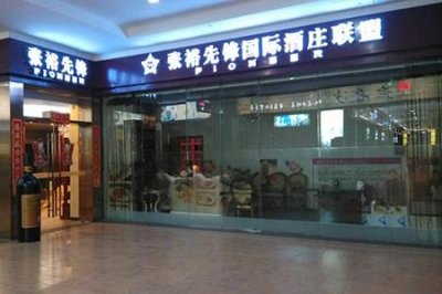 ​开红酒分店需要什么证(红酒需要注意什么)