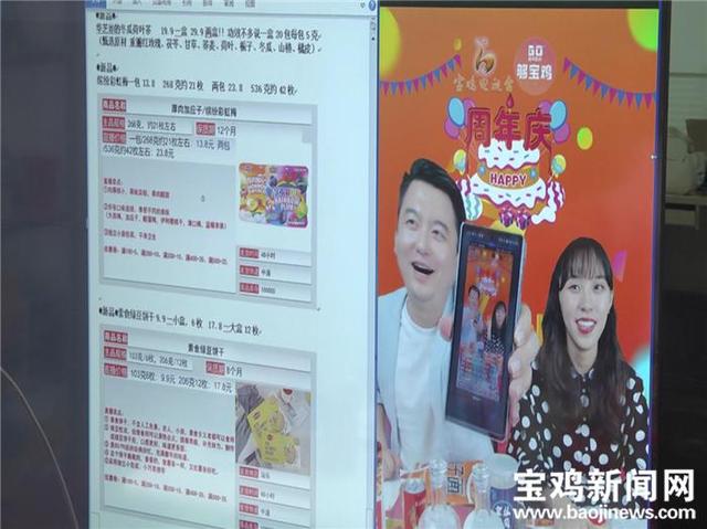 宝鸡电视台官网直播（宝鸡电视台够宝鸡）(2)