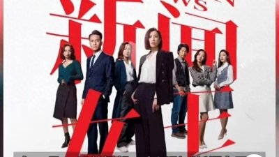 ​《新闻女王》：余诗曼领衔主演，揭露媒体世界的权利与爱情纠葛