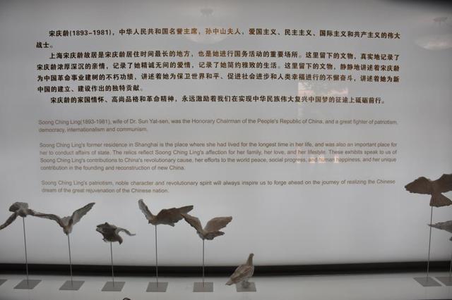 上海宋庆龄故居（上海宋庆龄故居）(1)