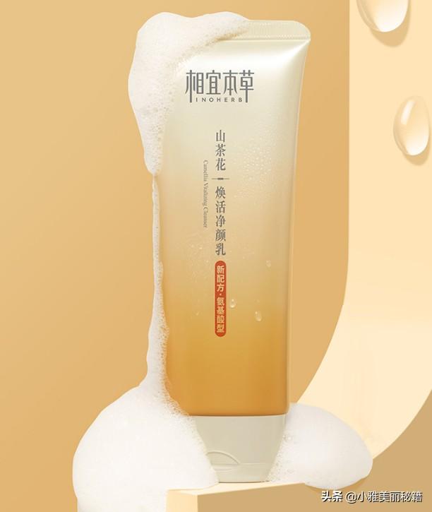 相宜本草去黑头怎么样_油皮和混油最喜欢的洗面奶
