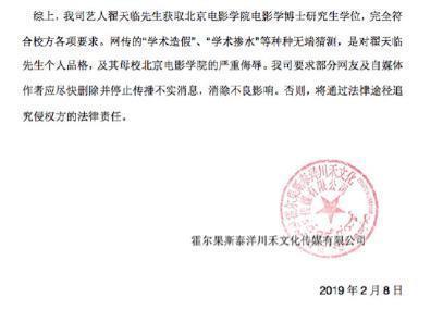 北大博士后翟天临不知知网，网友质疑学霸含金量，现官方正面回应