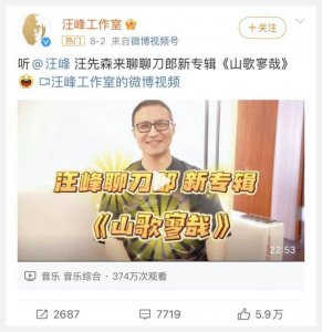 ​汪峰给刀郎新专辑打93分：扣掉的7分才是内娱最残酷的真相