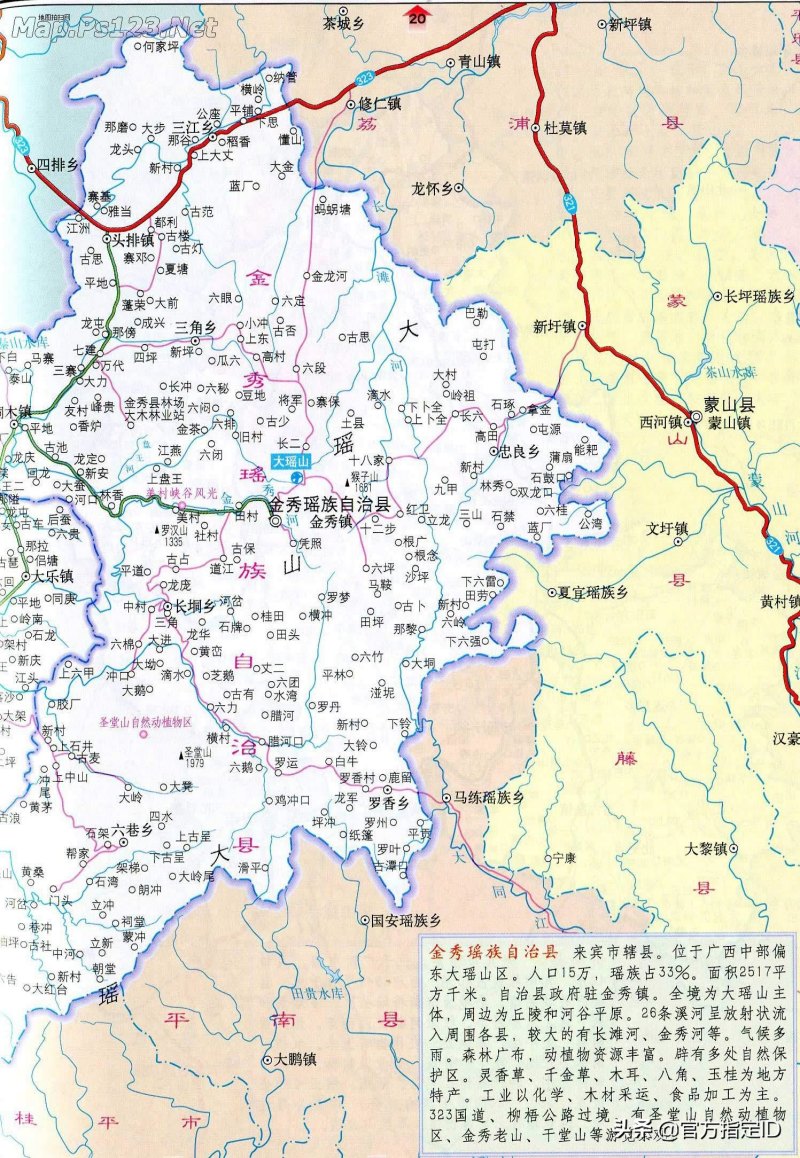 金秀县哪个镇人口最多(金秀县各镇人口排名)