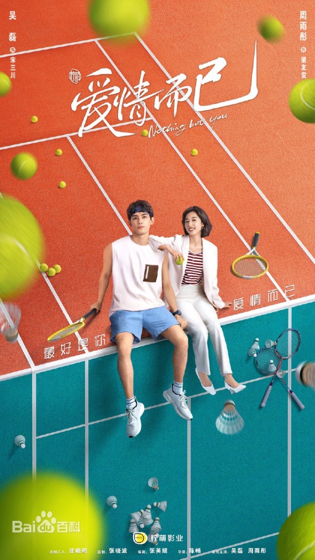 爱情而已首支片花曝光 吴磊周雨彤新剧cp感