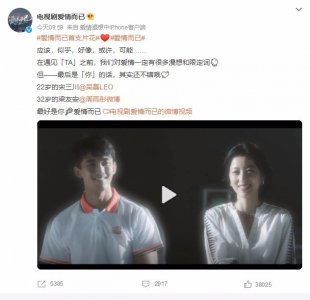 ​电视剧爱情而已首支片花曝光 吴磊周雨彤新剧cp感