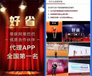 ​好省到底是什么，为啥现在这么火呢？