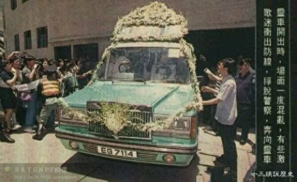 实拍黄家驹的葬礼：日本人扶灵，香港万人送行，黑色吉他伴随下葬