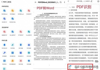 ​PDF文字复制出来是乱码？4个实用软件帮你解决PDF的各种问题