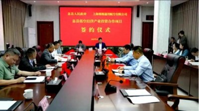 ​总投资达10亿元的息县低空经济产业园项目落户河南省信阳市息县