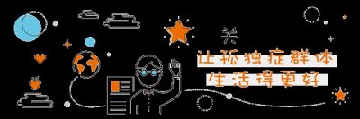 ​强烈推荐10部自闭症经典电影，带你真正走进“星宝”内心世界