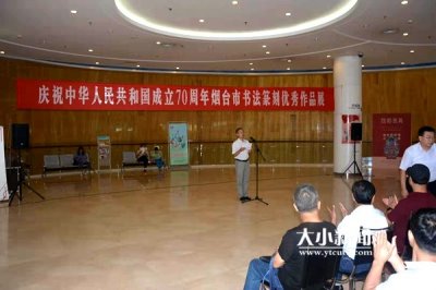 ​我市举办庆祝新中国成立70周年书法篆刻优秀作品展