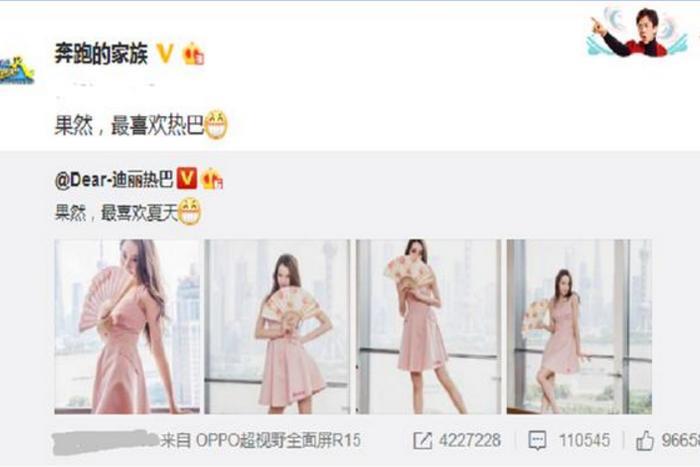 “奔跑的家族”多次转发热巴微博，网友：是蹭热度还是意有所指？