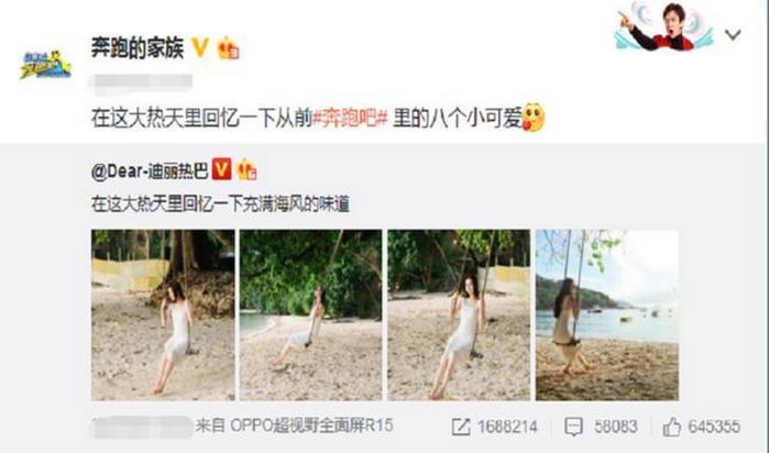 “奔跑的家族”多次转发热巴微博，网友：是蹭热度还是意有所指？
