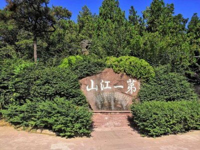 ​新沂市马陵山