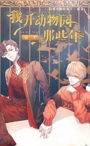 ​「纯爱｜作者」拉棉花糖的兔子！笔力剧情人设均在线的神仙作者