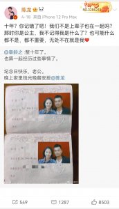​章龄之：离开薛之谦，闪婚大自己10岁的老公，如今两人处成好兄弟