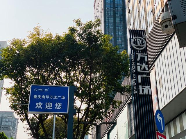 重庆南坪江北万达商业规划（重庆首个万达广场）(14)