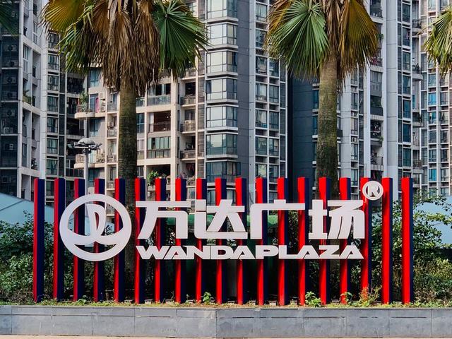 重庆南坪江北万达商业规划（重庆首个万达广场）(1)