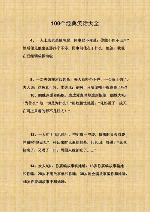 幽默笑话大全爆笑36句（生活要笑口常开）