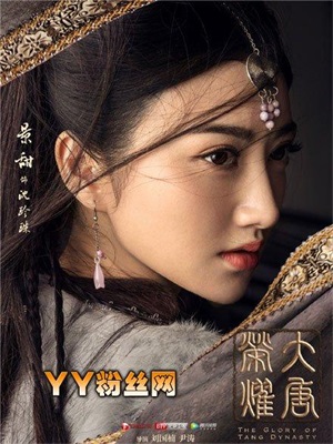 大唐荣耀中沈珍珠怎么死的（大唐荣耀沈珍珠真实历史结局）(1)