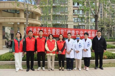 ​菏泽医专附属医院在建邦公园小区开展重阳节大型义诊活动