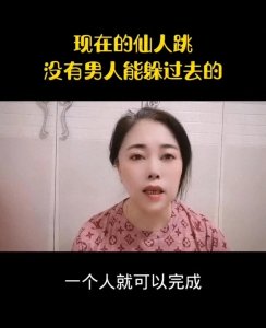 ​“仙人跳”作案手法大揭秘