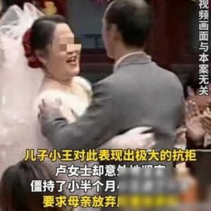 ​浙江杭州，丈夫去世多年后，女子打算和一男子登记结婚，万万没想