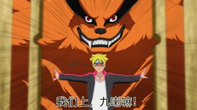 ​火影博人传九尾之死（火影博人传123集勘九郎牺牲后）