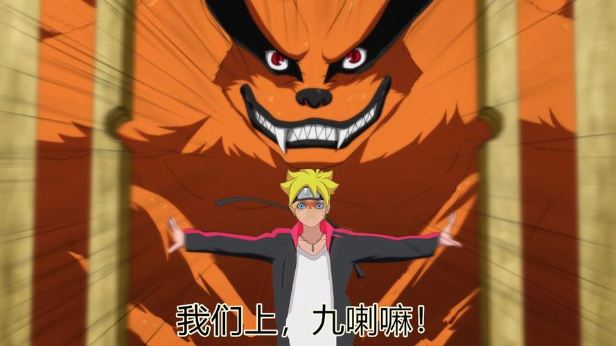 火影博人传九尾之死（火影博人传123集勘九郎牺牲后）